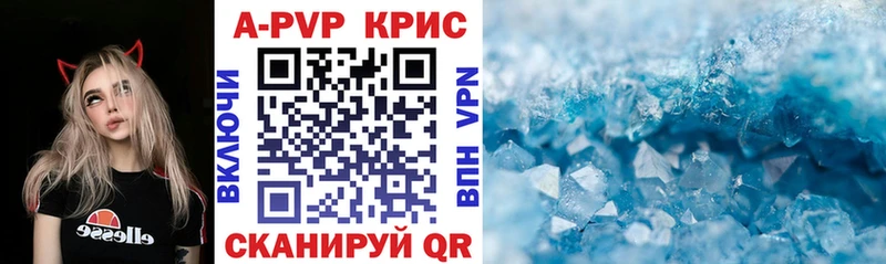 цена Киров Alpha-PVP СК КРИС