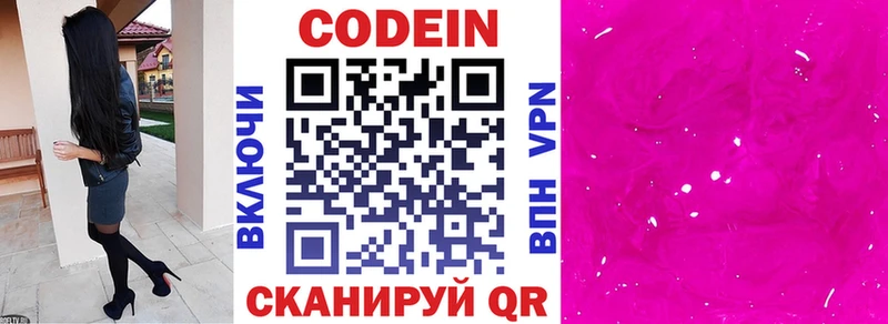 где можно купить   omg маркетплейс  Codein Purple Drank  Киров 